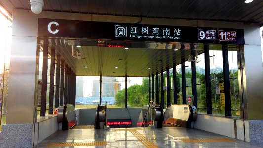 Shenzhen Metro Line 9&11 Hongshuwan S Sta Exit C