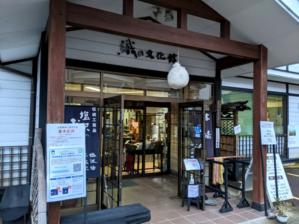 Shiozawa Pongee Memorial Hall