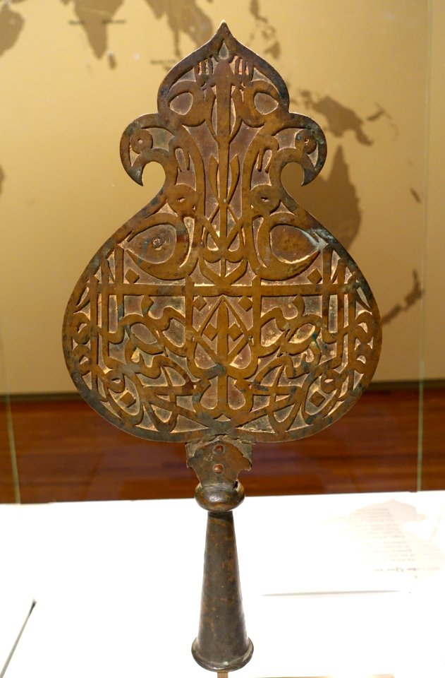 Shia standard ('alam), Iran or Iraq, 16th to 17th century AD, brass, side 1 of 2 - Aga Khan Museum - Toronto, Canada - DSC06323