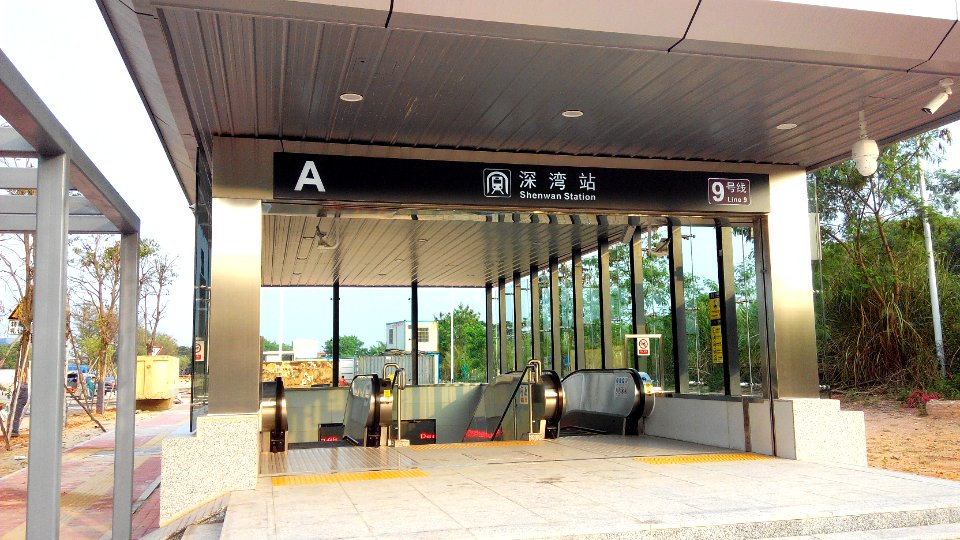 Shenzhen Metro Line 9 Shenwan Sta Exit A