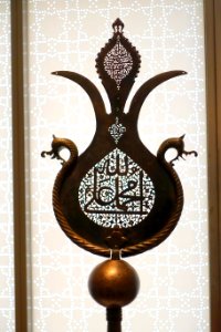 Shi'ite standard ('alam), Hindustan, probably Deccan, 17th century AD, pierced steel - Aga Khan Museum - Toronto, Canada - DSC07077