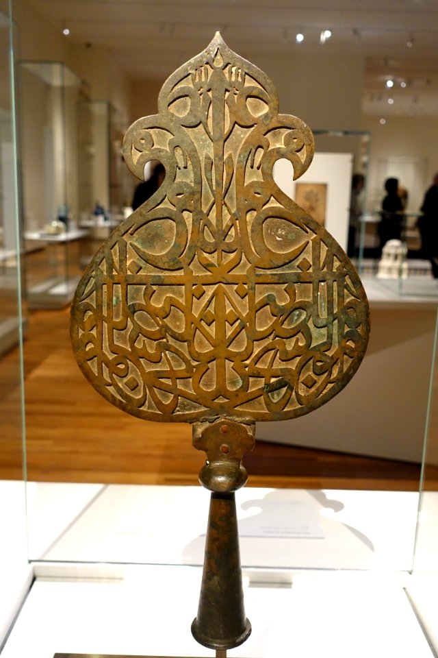 Shia standard ('alam), Iran or Iraq, 16th to 17th century AD, brass, side 2 of 2 - Aga Khan Museum - Toronto, Canada - DSC06325