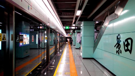 Shenzhen Metro Line 9 Jingtian Sta Platform 3