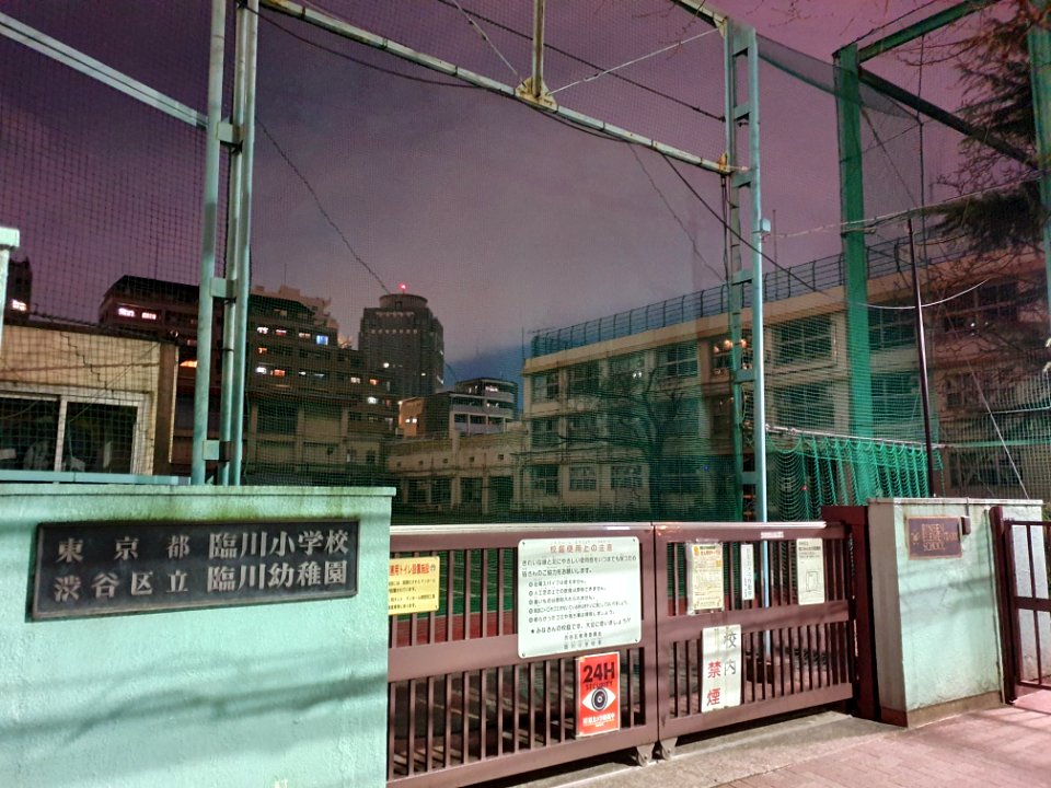 Shibuya Ward Rinsen Elementary School