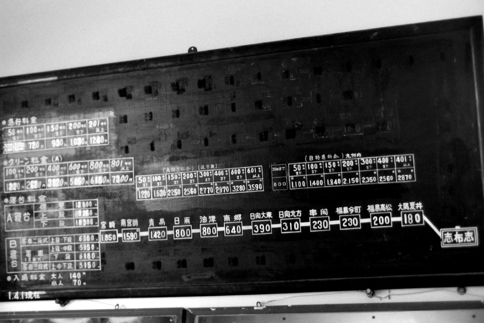 Shibushi station fare board 19890727