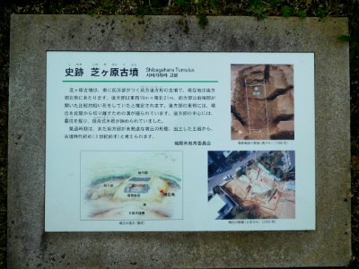 Shibagahara Kofun, Joyo DSCN2317