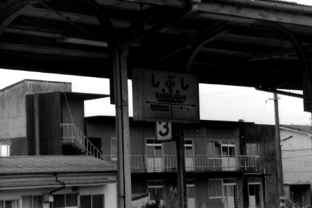 Shibushi station running in board 19890727