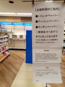 Shelves usually selling toilet paper and tissues are empty, due to Coronavirus panic buying photo