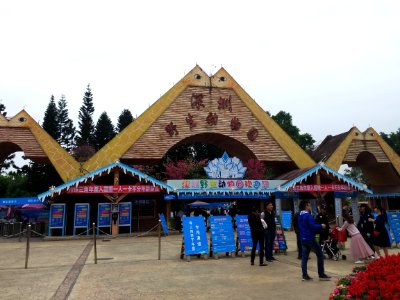 Shenzhensafariparkgate