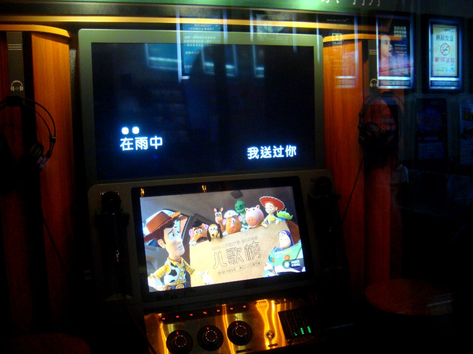 Sing and record machine interior in Haiikou - 02