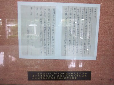 Site of Joining Forces in Wenjiashi of Autumn Harvest Uprising 079