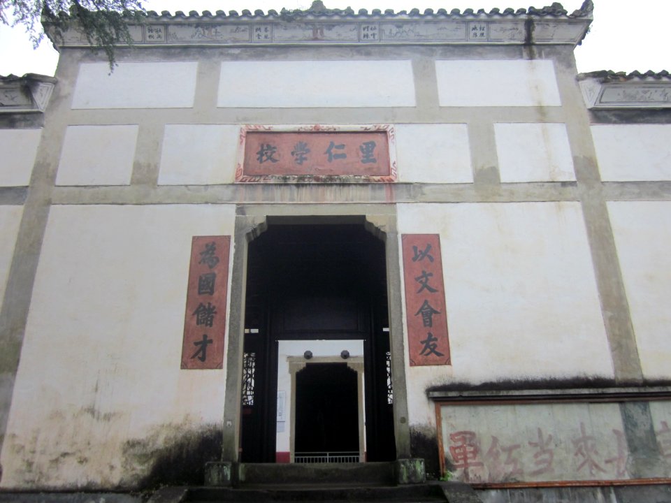 Site of Joining Forces in Wenjiashi of Autumn Harvest Uprising 009