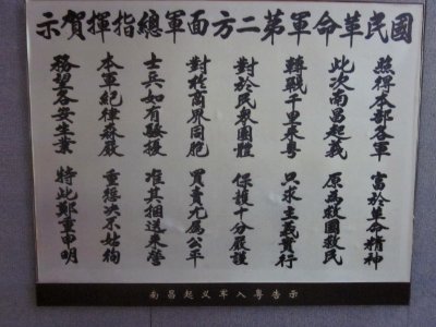 Site of Joining Forces in Wenjiashi of Autumn Harvest Uprising 046
