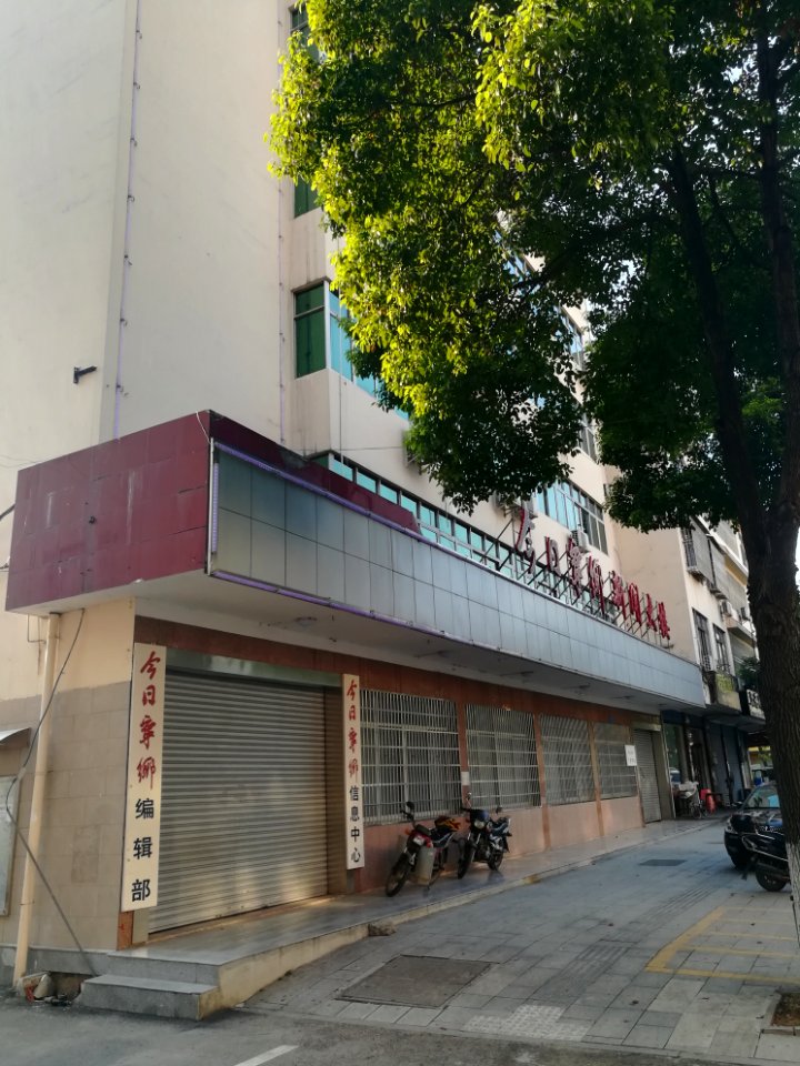 Site of Ningxiang Today, picture2