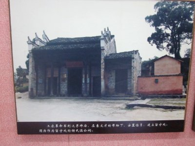 Site of Joining Forces in Wenjiashi of Autumn Harvest Uprising 096