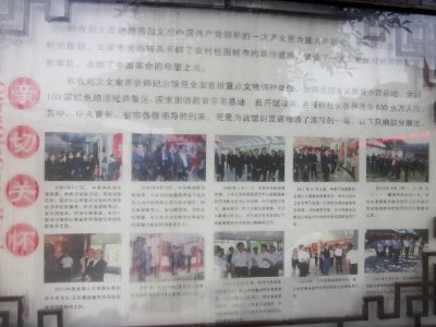 Site of Joining Forces in Wenjiashi of Autumn Harvest Uprising 101
