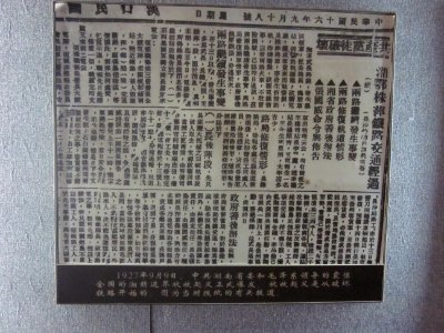 Site of Joining Forces in Wenjiashi of Autumn Harvest Uprising 060