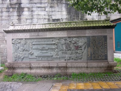 Site of Chengnan Academy