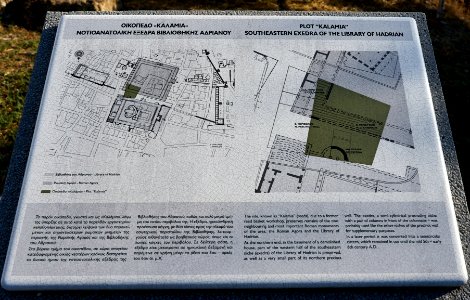 Site marker of the southeastern exedra of the Library of Hadrian on August 13, 2020