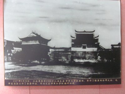 Site of Joining Forces in Wenjiashi of Autumn Harvest Uprising 083
