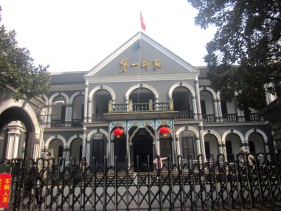 Site of Hunan First Normal University, picture2
