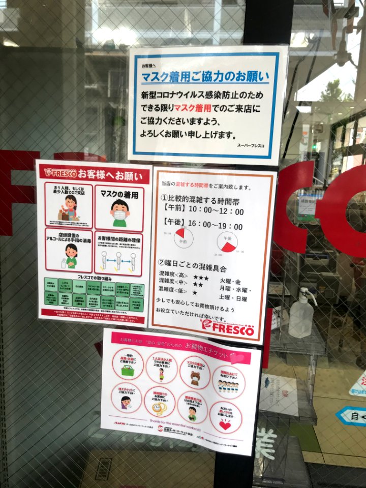 Signs at a supermarket 20200428