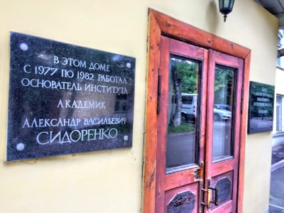 Sidorenko-Moscow