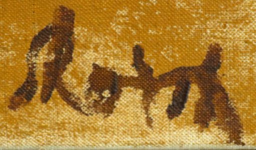 Signature of German-born American painter Kurt Roesch, 1977