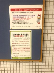 Signs to announce cancellation of events 20200425