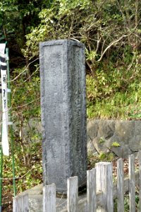 Signpost - Minamoto no Yoritomo tomb - Kamakura, Kanagawa, Japan - DSC08379