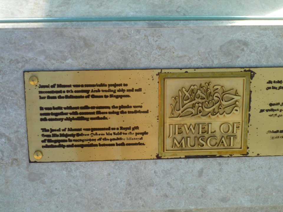 Sign-jewel-of-muscat-memorial