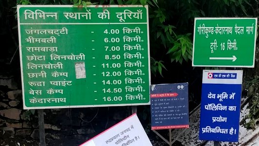 Signpost of Kedarnath Uttarakhand
