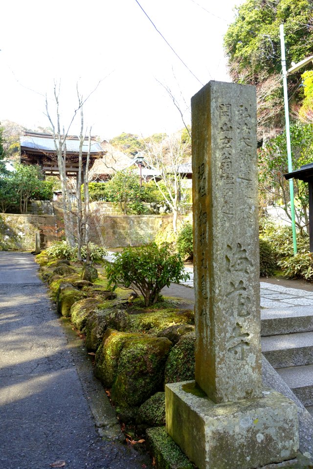 Signpost - Kaizo-ji - Kamakura, Kanagawa, Japan - DSC08195
