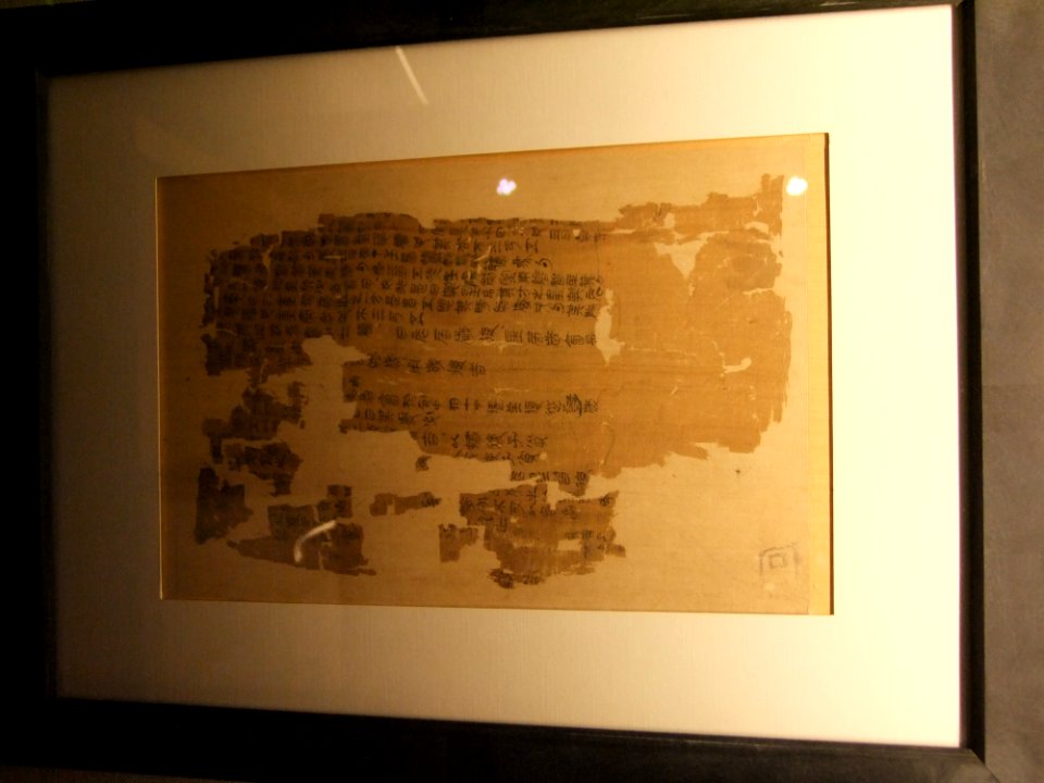 Silk scroll - Yin Yang and Five Elements, Western Han dynasty, Hunan Museum