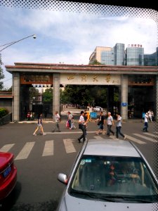 SichuanUniversitygate