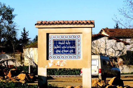 Sidi Yahya - Oued El Alleug سيدي يحيى - واد العلايق
