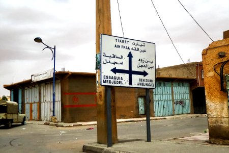 Sidi Ameur سيدي عامر