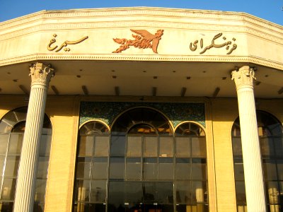 Simorgh Culture House (Farhangserai) - morning - Nishapur 3