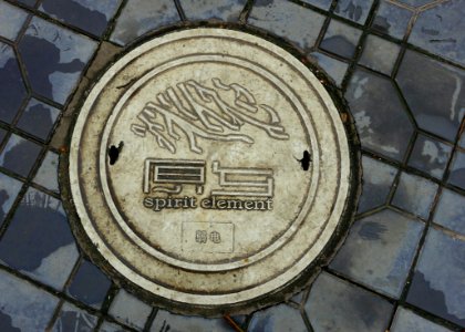 Spirit Element manhole cover - Chengdu, China - DSC03722 photo