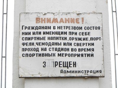 Spartak Stadium - 08