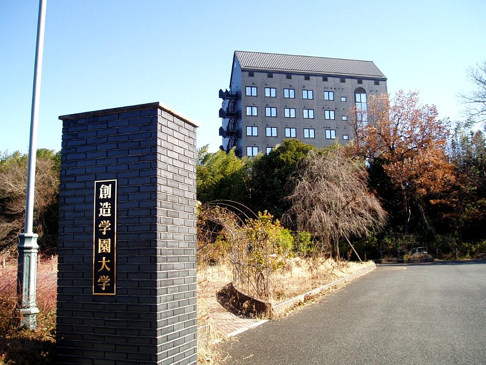 SouzouGakuen-Univ-Shimotaki-2012121601