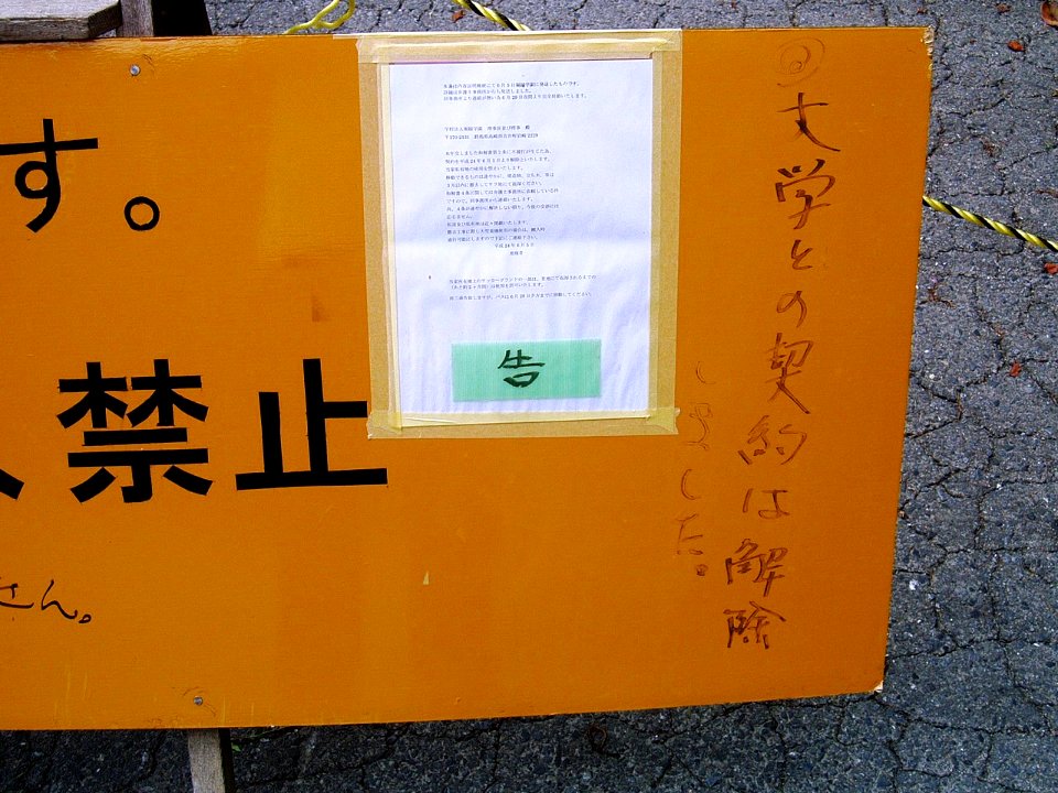 SouzouGakuen-Univ-Nakayama05