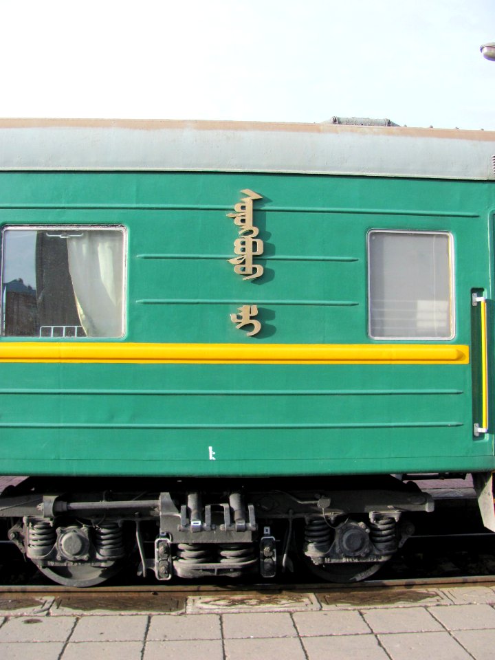 Speisewagen Mongolei 1