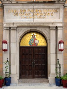 St. John Crysostom Byzantine Catholic Church, Four Mile Run, 2015-08-20, 02