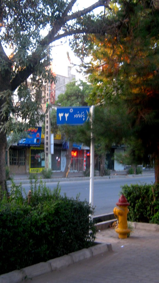 Street sign - Daraei st - nishapur
