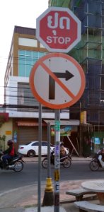 Street sign in Vientiane