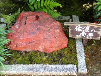 Stone - Gichuji - Otsu, Shiga - DSC06819