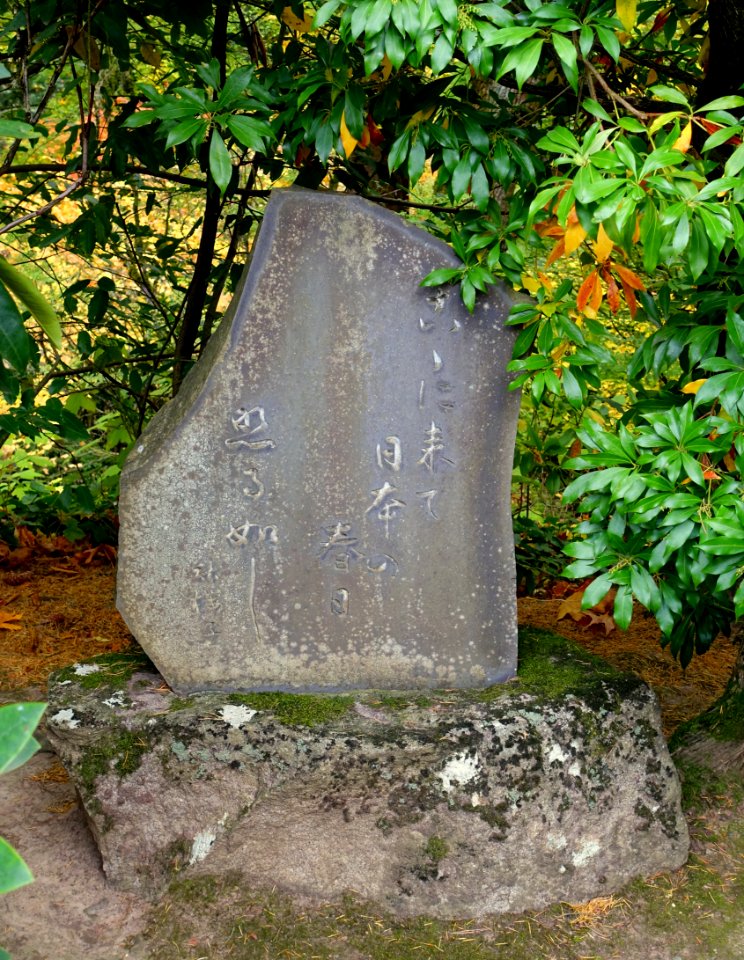 Stone - Portland Japanese Garden - Portland, Oregon - DSC08350