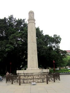 Stone pillar, Sun Yat-sen Memorial Hall (Guangzhou)