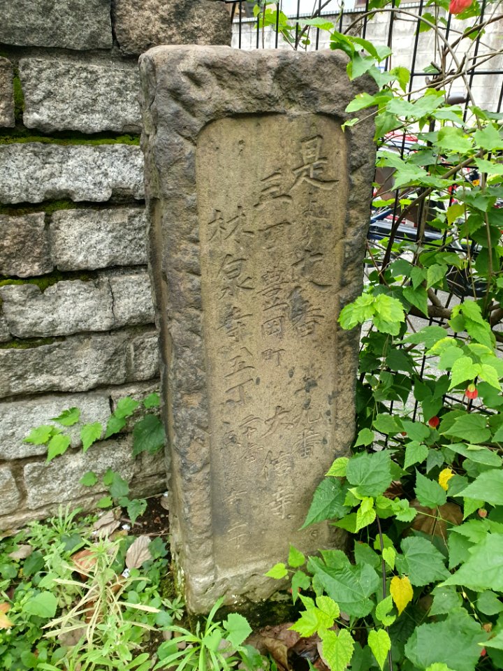 Stone at entrance of Daishin-ji
